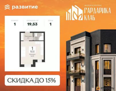 студия, 19.53 м&sup2;
