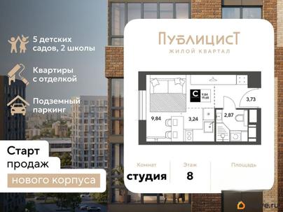 студия, 19.68 м&sup2;
