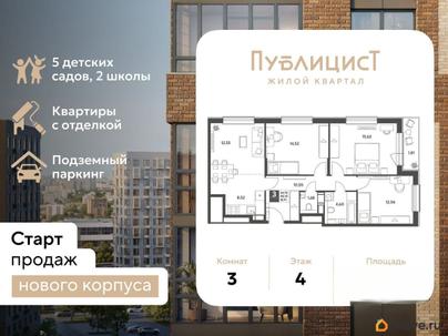 3-комн. квартира, 81.91 м&sup2;