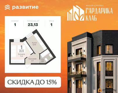 1-комн. квартира, 23.13 м&sup2;