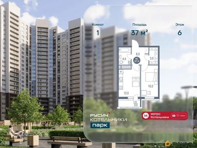 1-комн. квартира, 37 м&sup2;