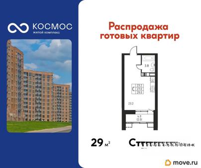 студия, 29 м&sup2;