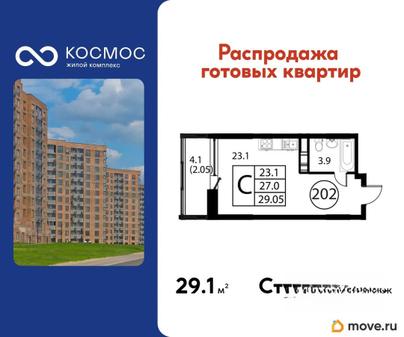 студия, 29.05 м&sup2;