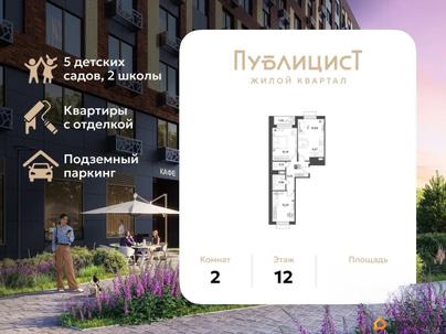 2-комн. квартира, 62.74 м&sup2;