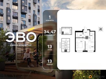 1-комн. квартира, 34.47 м&sup2;