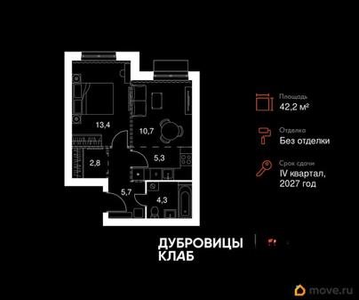 2-комн. квартира, 42.2 м&sup2;