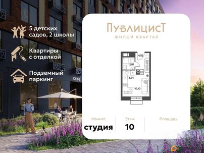 студия, 20.67 м&sup2;