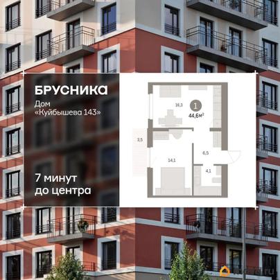 1-комн. квартира, 44.55 м&sup2;