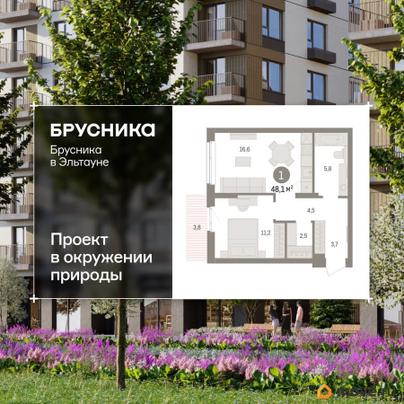 1-комн. квартира, 48.07 м&sup2;