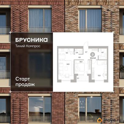 2-комн. квартира, 63.4 м&sup2;