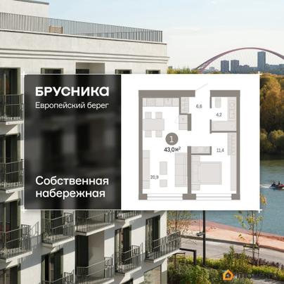 2-комн. квартира, 43.01 м&sup2;