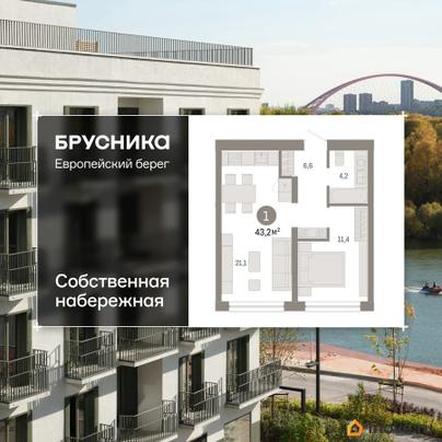 2-комн. квартира, 43.17 м&sup2;