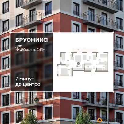 3-комн. квартира, 80.25 м&sup2;