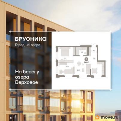 2-комн. квартира, 64.01 м&sup2;