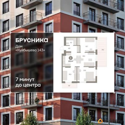 3-комн. квартира, 87.43 м&sup2;