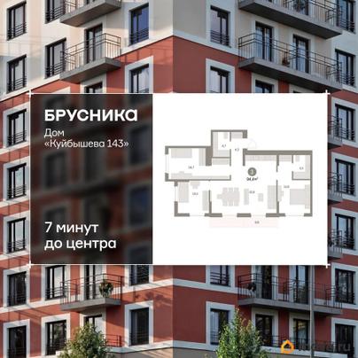 3-комн. квартира, 94.37 м&sup2;