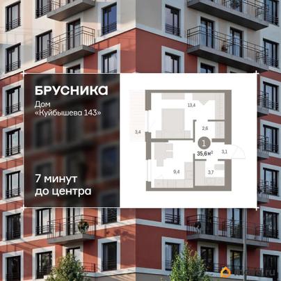 1-комн. квартира, 35.61 м&sup2;