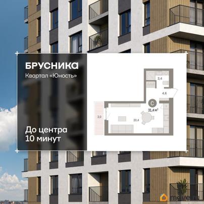 студия, 31.38 м&sup2;
