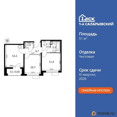 2-комн. квартира, 51.2 м&sup2;