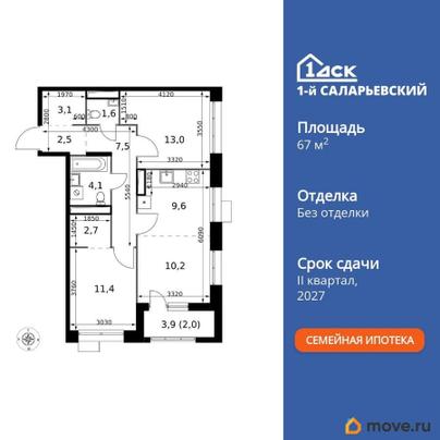 3-комн. квартира, 67.7 м&sup2;