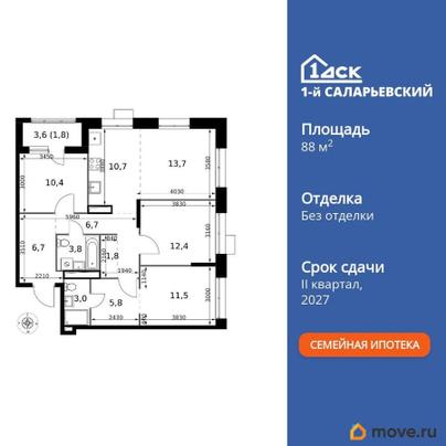 4-комн. квартира, 88.3 м&sup2;