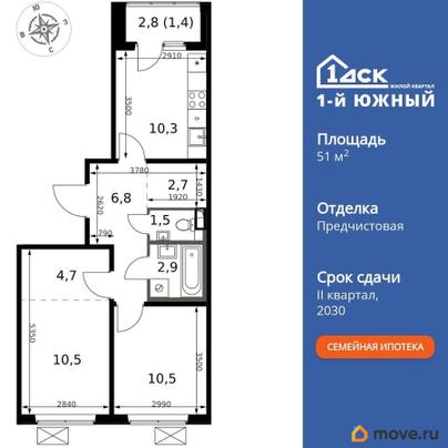 2-комн. квартира, 51.3 м&sup2;