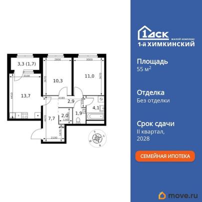 2-комн. квартира, 55.3 м&sup2;