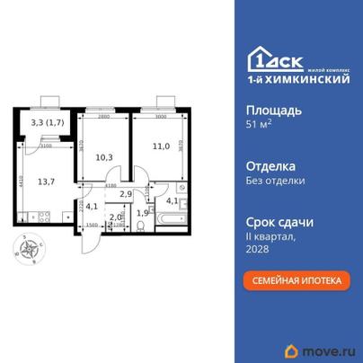 2-комн. квартира, 51.7 м&sup2;