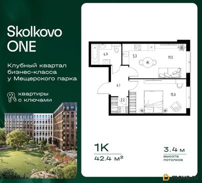 1-комн. квартира, 42.4 м&sup2;
