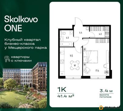1-комн. квартира, 41.4 м&sup2;