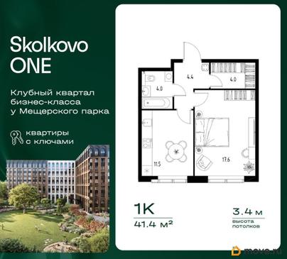 1-комн. квартира, 41.4 м&sup2;