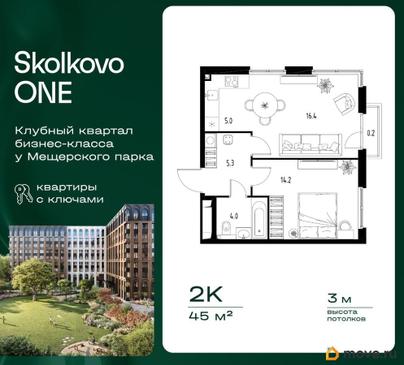2-комн. квартира, 45 м&sup2;
