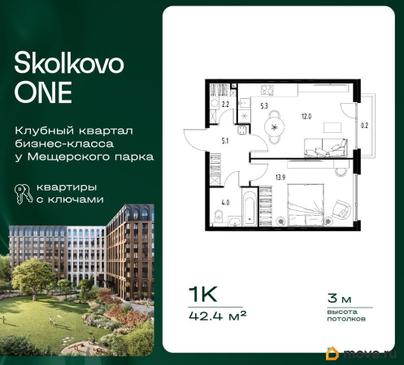 1-комн. квартира, 42.4 м&sup2;