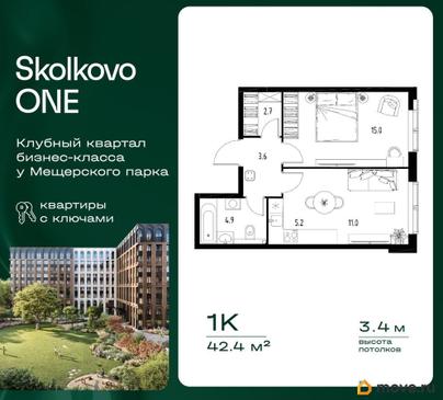 1-комн. квартира, 42.4 м&sup2;